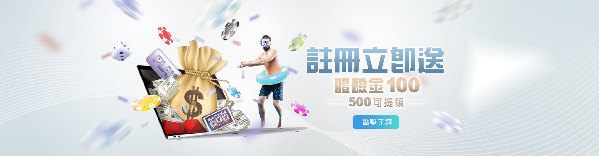 星匯娛樂城註冊送100優惠