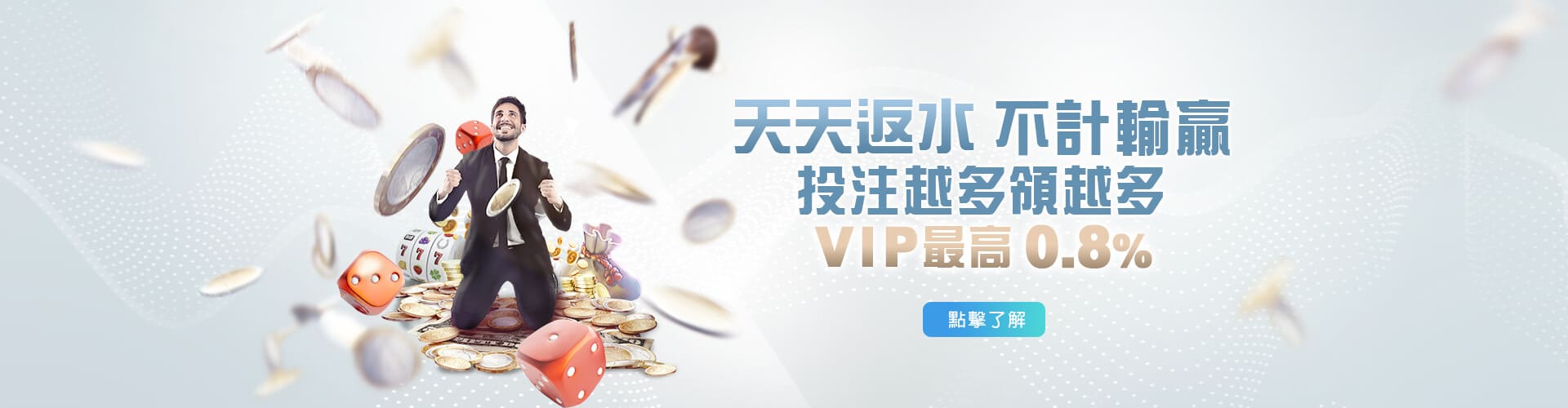 星匯娛樂城天天返水優惠